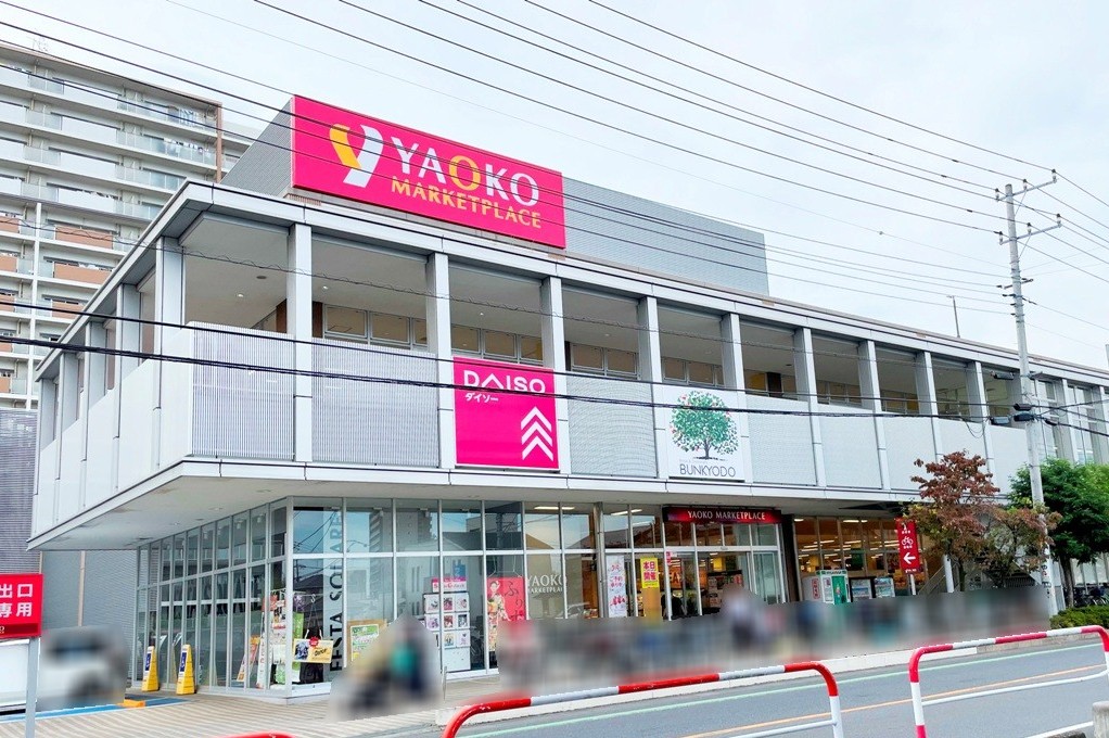 スーパー　ヤオコー岩槻西町店（スーパー）まで936m