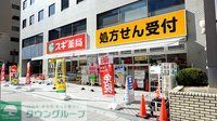 ドラックストア　マツモトキヨシ中津駅前店（ドラッグストア）まで550m