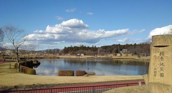 公園　柏原池公園（公園）まで650m
