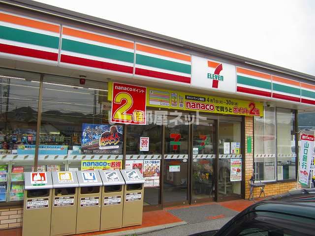 コンビニ　セブンイレブン末武上店（コンビニ）まで1236m