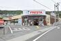 スーパー　フレスタ矢野東店（スーパー）まで350m