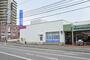 銀行　広島銀行矢野支店（銀行）まで600m