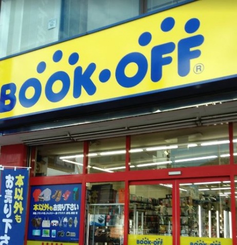 ショッピングセンター　ブックオフ雪が谷大塚店（ショッピングセンター）まで1063m