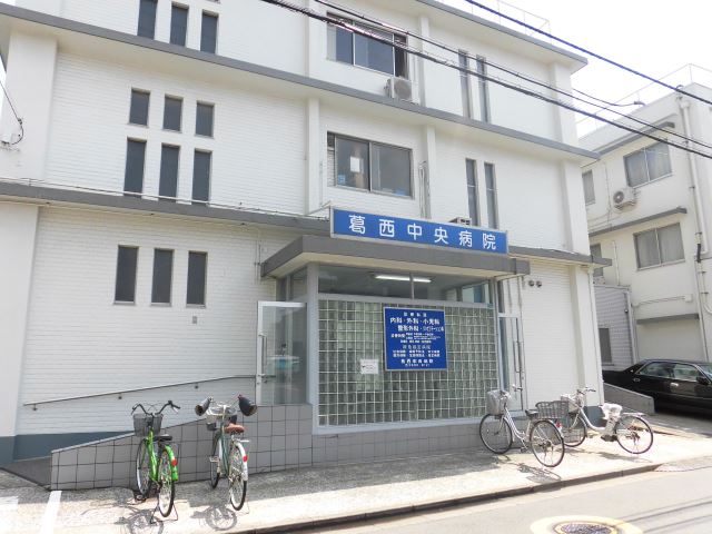 病院　葛西中央病院（病院）まで400m