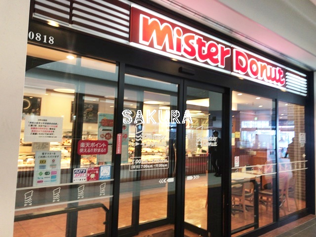 飲食店　ミスタードーナツ（飲食店）まで226m
