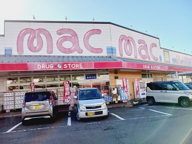 その他　ｍａｃ砥部店様まで1200m