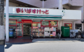 スーパー　まいばすけっと 練馬高松2丁目店（スーパー）まで1181m