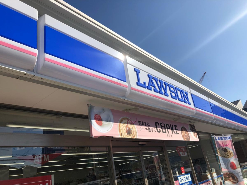 コンビニ　ローソン 西宮段上一丁目店（コンビニ）まで445m