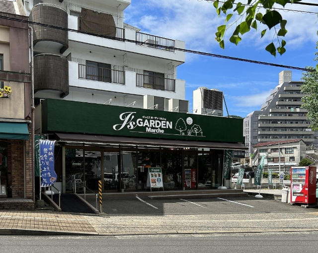 スーパー　ジェイズガーデンマルシェ城山店（スーパー）まで258m