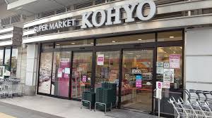 スーパー　KOHYO阪急曽根店（スーパー）まで476m
