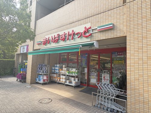 スーパー　まいばすけっと小島新田（スーパー）まで2974m