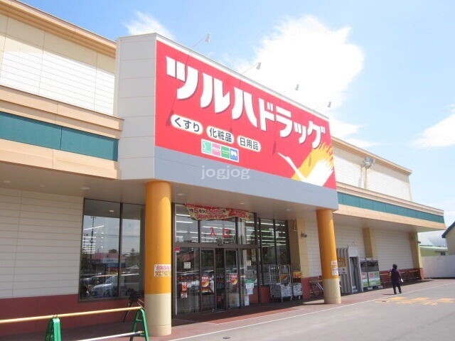 ドラックストア　ツルハドラッグ美幌新町店（ドラッグストア）まで1102m
