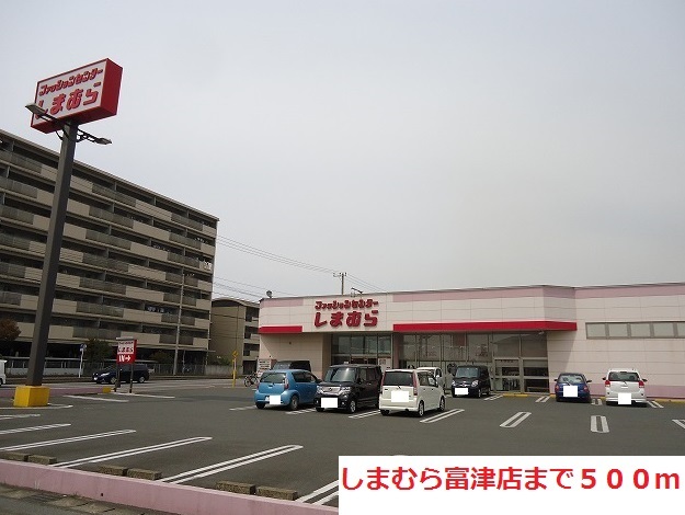 その他　しまむら富津店（その他）まで500m