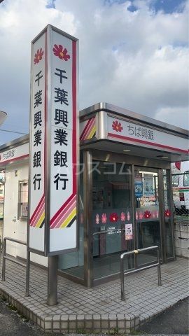 銀行　千葉興業銀行ATM 上本郷出張所（銀行）まで335m