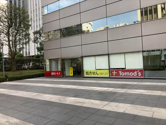 ドラックストア　薬局トモズ 神田和泉町店（ドラッグストア）まで174m