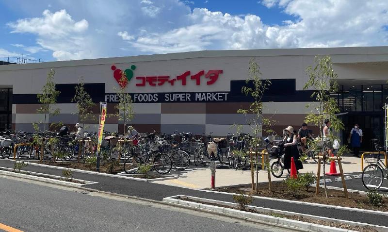 スーパー　コモディイイダ（スーパー）まで350m