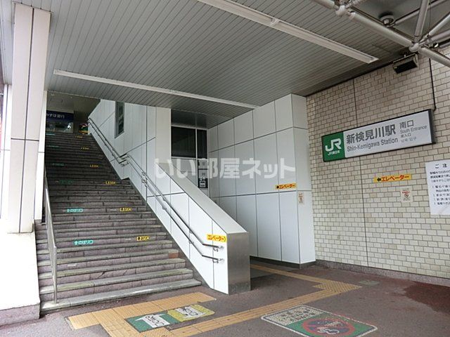 その他　ＪＲ新検見川駅（その他）まで493m