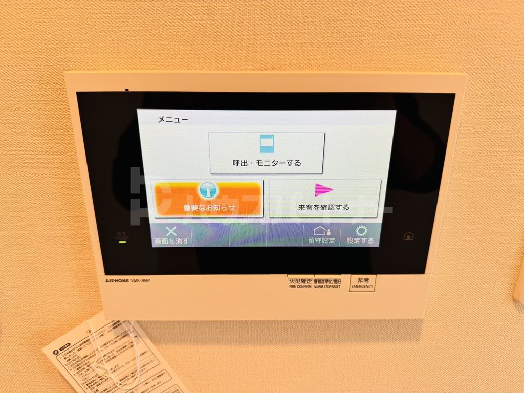 セキュリティ