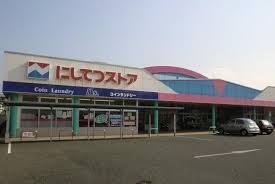 スーパー　にしてつストア的場店（スーパー）まで376m