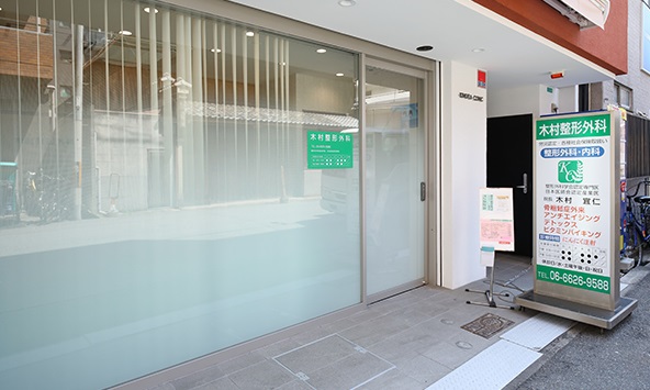 病院　木村整形外科（病院）まで128m