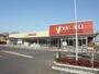 スーパー　ヤオコー志木宗岡店（スーパー）まで1159m