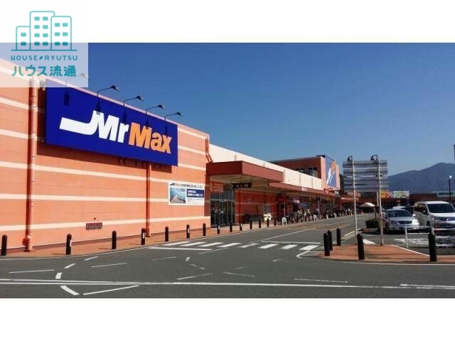 ホームセンター　MrMax時津店（ホームセンター）まで518m