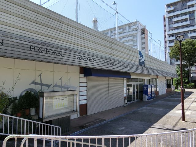 スーパー　フォックス・マート（スーパー）まで6460m