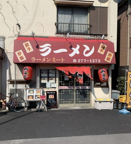 飲食店　ラーメンミート（飲食店）まで665m