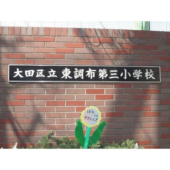 第2雄喜コーポの周辺写真