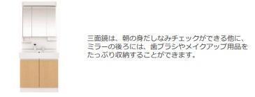 洗面設備　その他（イメージ）