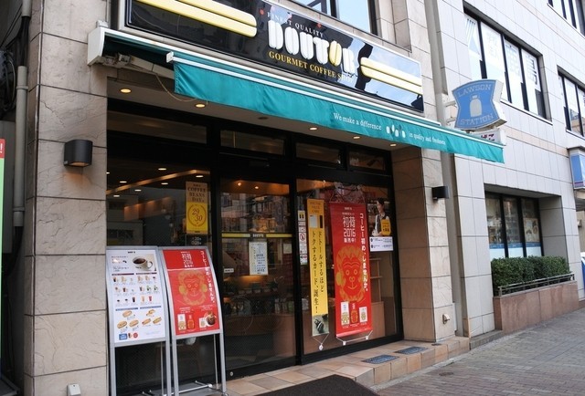 飲食店　ドトールコーヒーショップ木場店（飲食店）まで455m