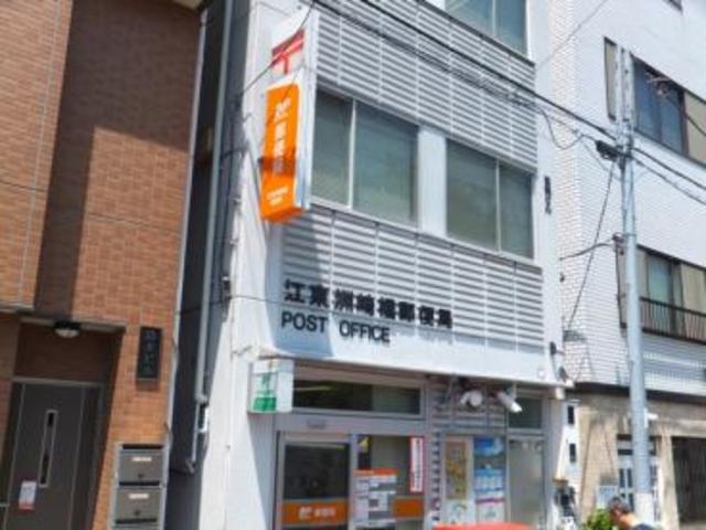 郵便局　江東洲崎橋郵便局（郵便局）まで340m