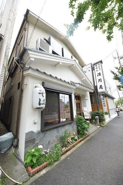 その他　手打ち蕎麦満月屋（その他）まで962m