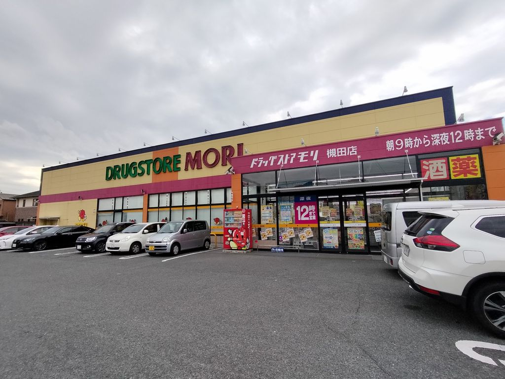 ドラックストア　ドラッグストアコスモス 泉台店（ドラッグストア）まで1550m