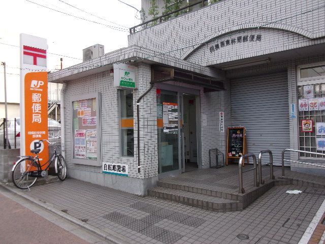 郵便局　相模原東林間郵便局（郵便局）まで424m