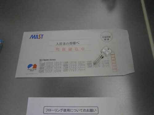 ヴィラクレストFの内装写真