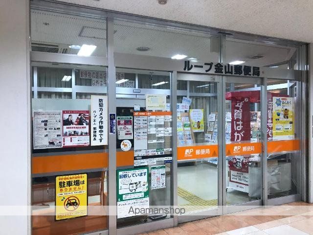 その他　ループ金山郵便局（その他）まで488m