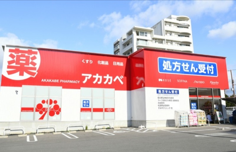 ドラックストア　ドラッグアカカベ放出西店（ドラッグストア）まで474m