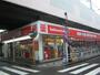 ドラックストア　くすりの福太郎 東向島店（ドラッグストア）まで475m