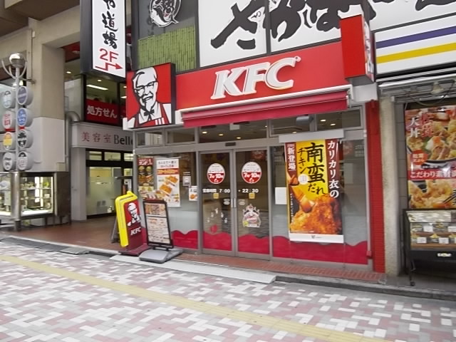 飲食店　ケンタッキーフライドチキン 市川店（飲食店）まで399m