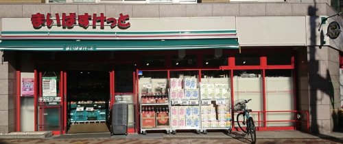 スーパー　まいばすけっと高円寺大和陸橋店（スーパー）まで217m