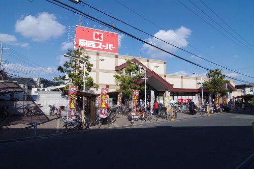 スーパー　関西スーパーマーケット鴻池店（スーパー）まで949m
