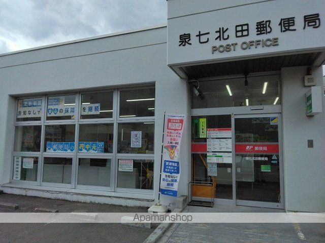 郵便局　泉七北田郵便局（郵便局）まで750m