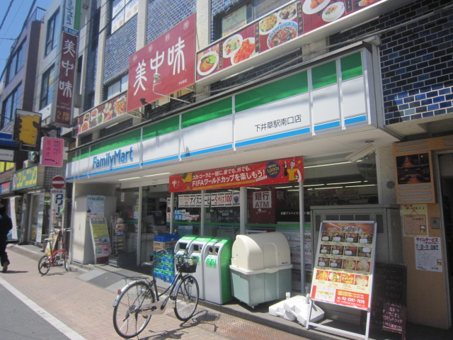 コンビニ　ファミリーマート下井草駅南口店（コンビニ）まで510m