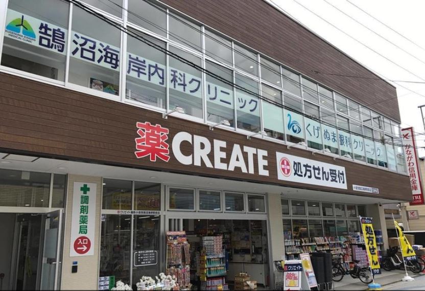 ドラックストア　クリエイトSD(エス・ディー) 小田急鵠沼海岸駅前店（ドラッグストア）まで238m