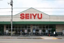 スーパー　西友（スーパー）まで508m
