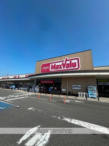 スーパー　マックスバリュ中部（株）／米野木店（スーパー）まで93m