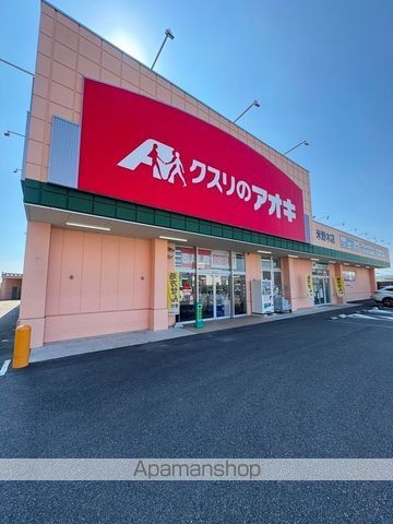 ドラックストア　クスリのアオキ米野木店（ドラッグストア）まで409m