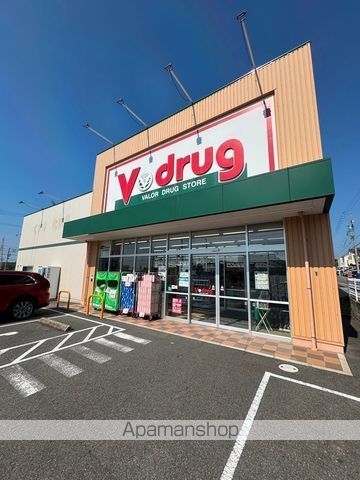 ドラックストア　Ｖ・ｄｒｕｇ米野木店（ドラッグストア）まで501m