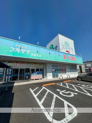 ドラックストア　ドラッグスギヤマ（ドラッグストア）まで572m